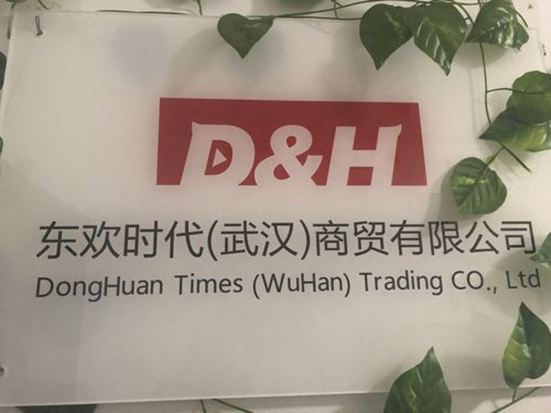 武汉威特科贸是什么样的企业？