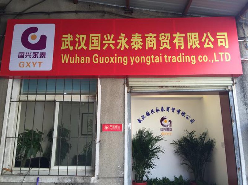 探寻武汉科技贸易新动态